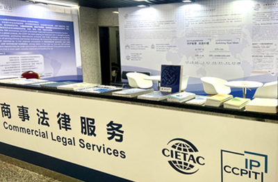 贸仲助力第135届广交会 专业法律服务护航国际贸易新赛道