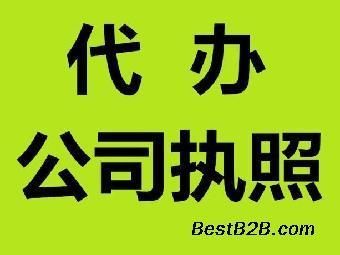 云浮创业启航 从公司注册到代理记账，一站式工商财税服务全解析