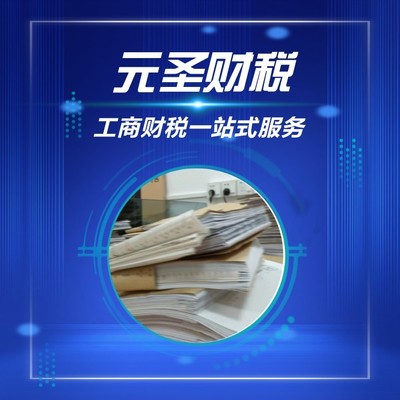 番禺石基工商服务全指南 代办营业执照、税务代理与一对一咨询