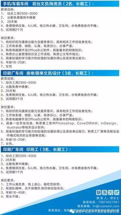 怀化电台助力求职者 这些好工作，等着你！工商服务咨询专场