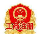 成都公司注册代办 工商注册全流程服务与咨询指南
