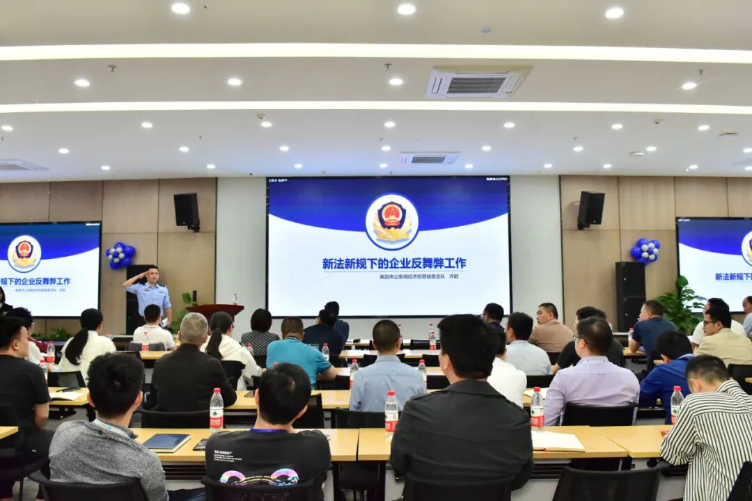 南昌经侦 紧扣“三链融合”四举措 筑牢经济安全“服务驿站”