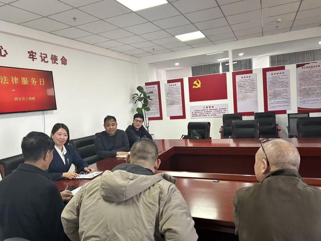 固安县工商联创新建立常态化公益法律咨询服务机制，助力营商环境优化